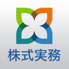 三井住友信託銀行 証券代行 株式実務サポートApp