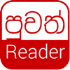 Puvath Reader - Sri Lanka News