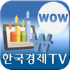 뉴한국경제TV